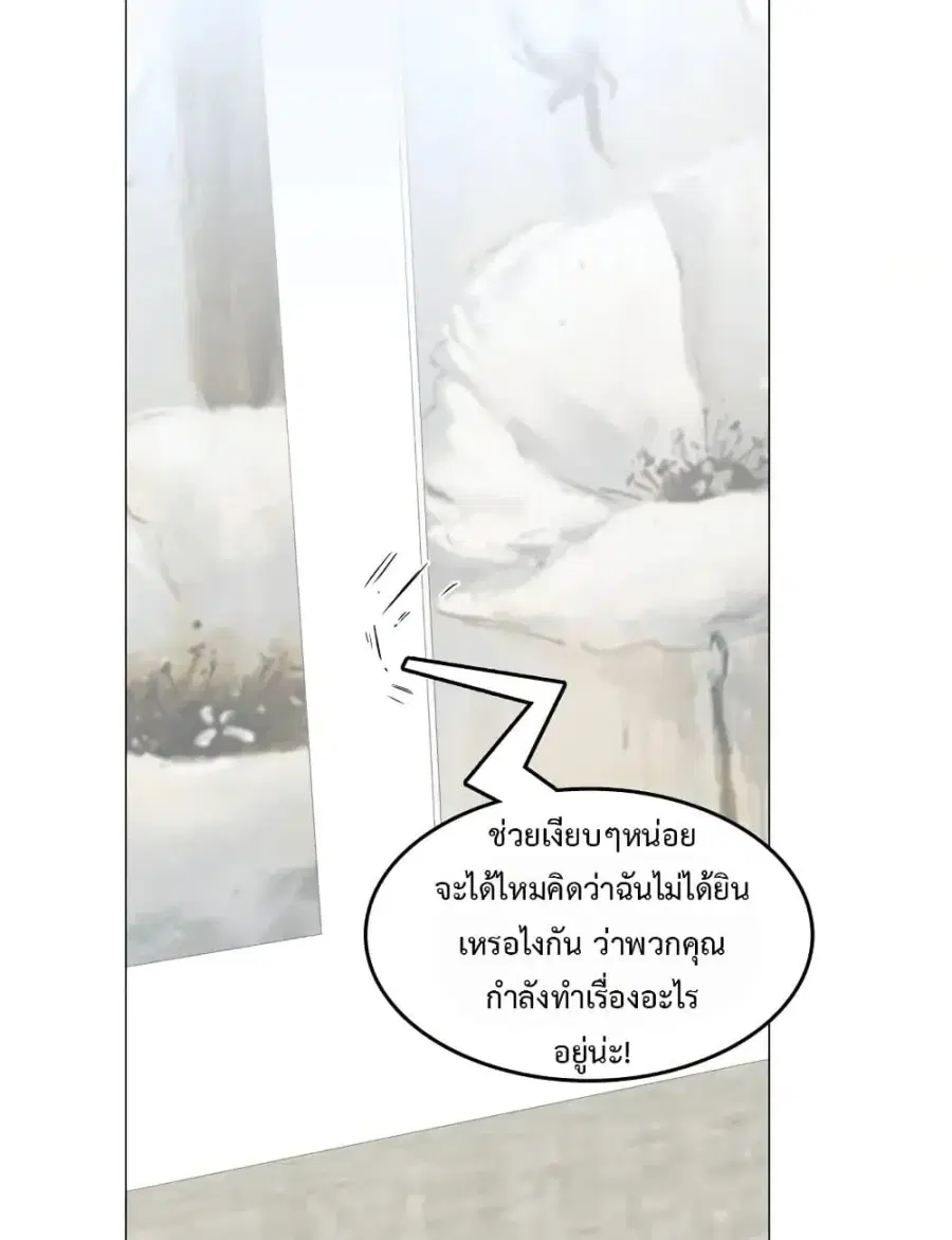 The Game Fatal Doctor ตอนที่ 25 หน้า 2