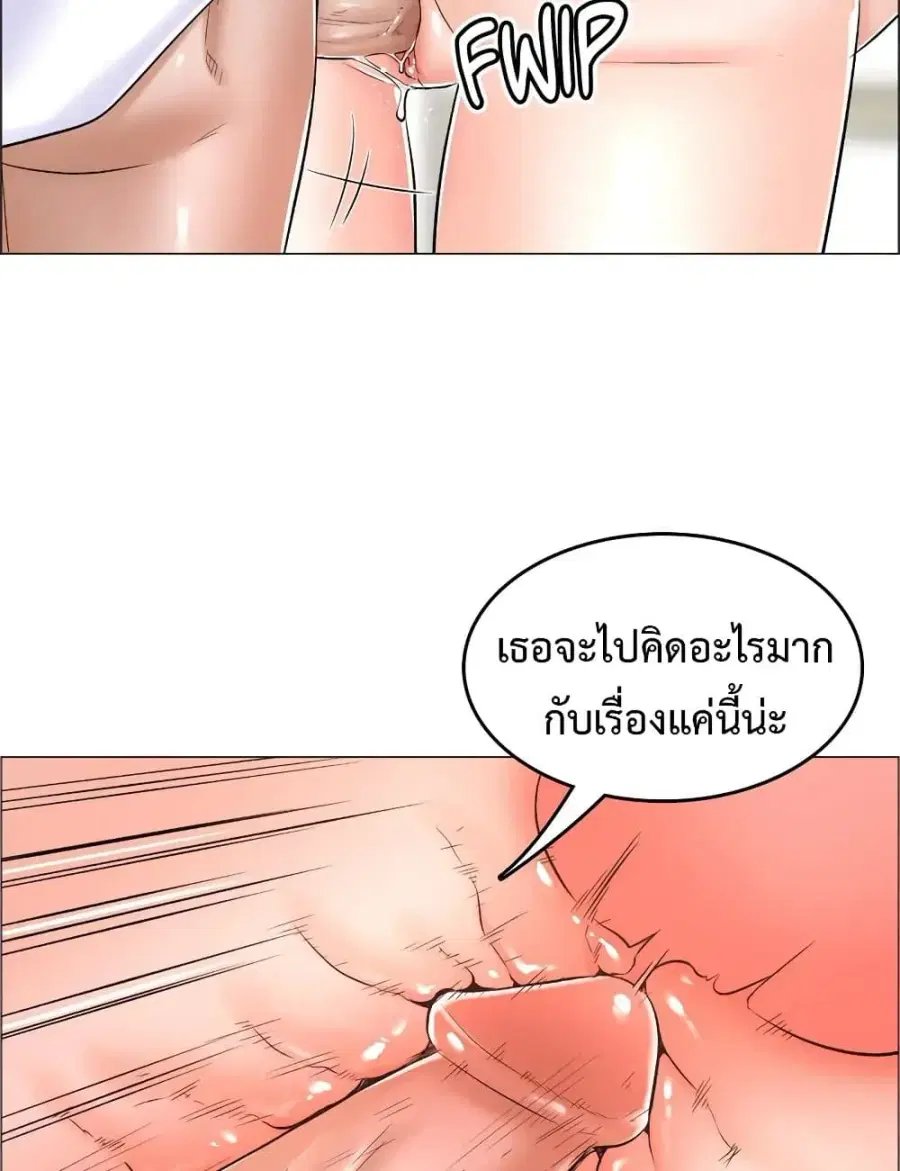 The Game Fatal Doctor ตอนที่ 25 หน้า 3