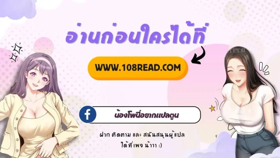 The Game Fatal Doctor ตอนที่ 27 หน้า 1