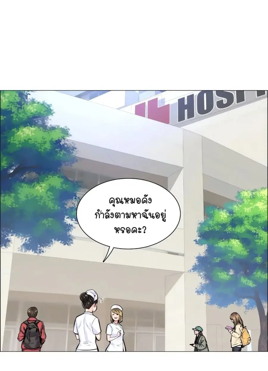 The Game Fatal Doctor ตอนที่ 27 หน้า 2