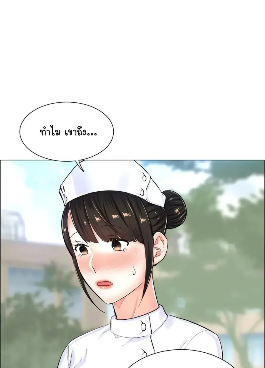 The Game Fatal Doctor ตอนที่ 27 หน้า 3