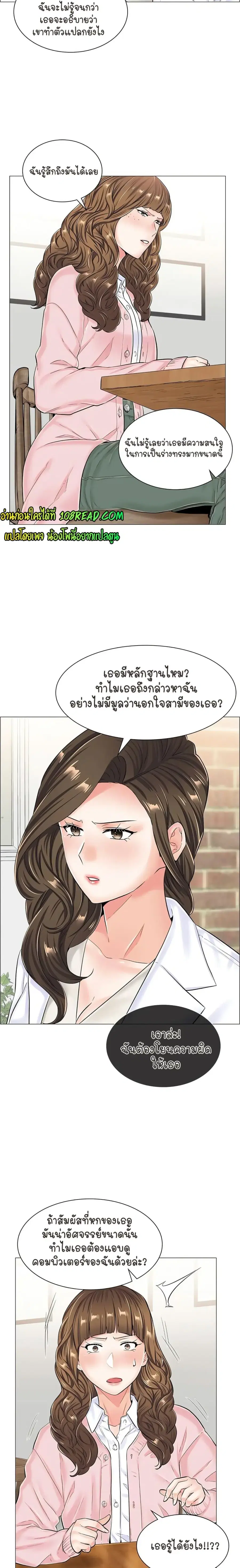 The Game Fatal Doctor ตอนที่ 32 หน้า 2
