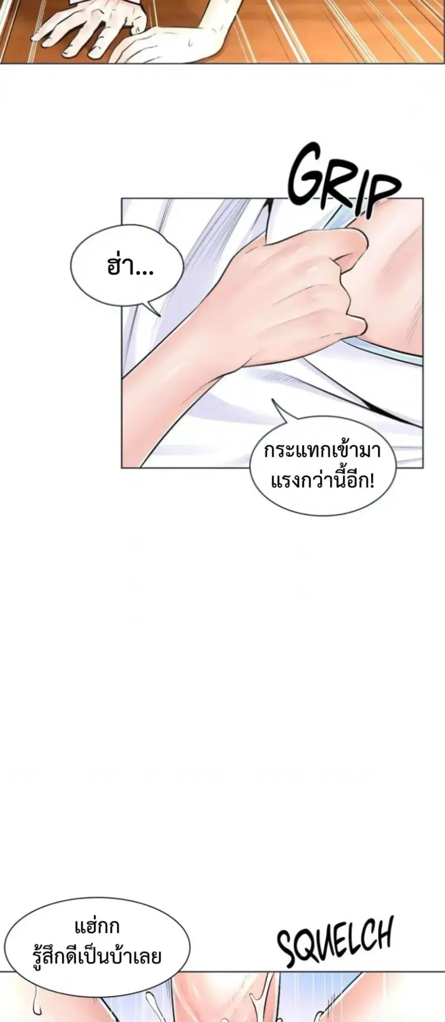 The Game Fatal Doctor ตอนที่ 7 หน้า 2