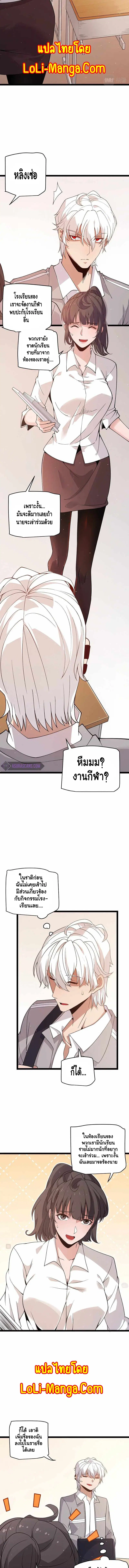 The Game That I Came From ตอนที่ 113 หน้า 2