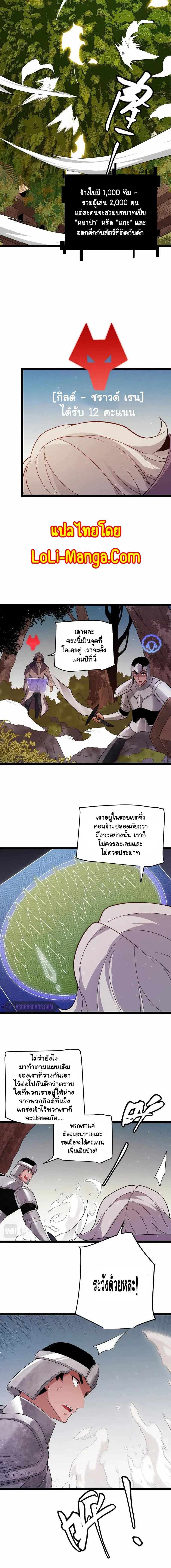 The Game That I Came From ตอนที่ 117 หน้า 2