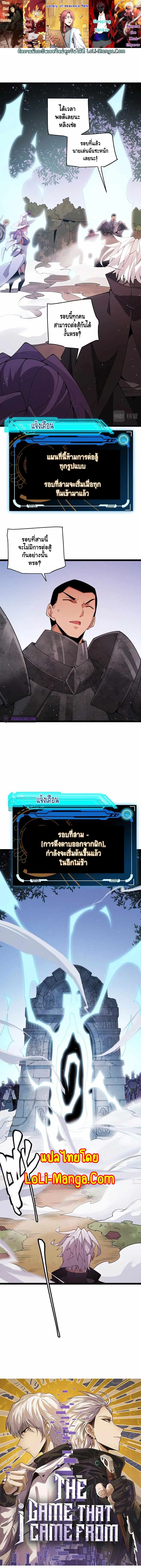 The Game That I Came From ตอนที่ 125 หน้า 1
