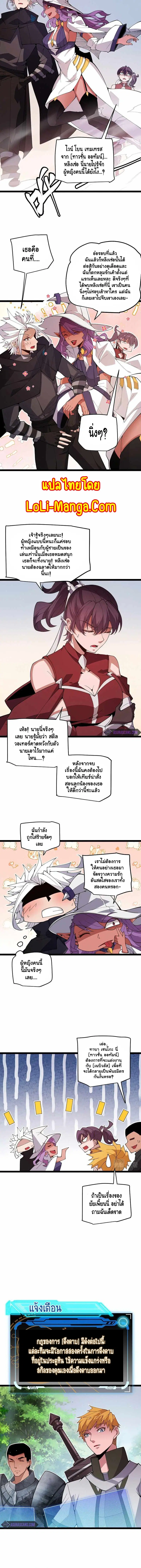 The Game That I Came From ตอนที่ 125 หน้า 3