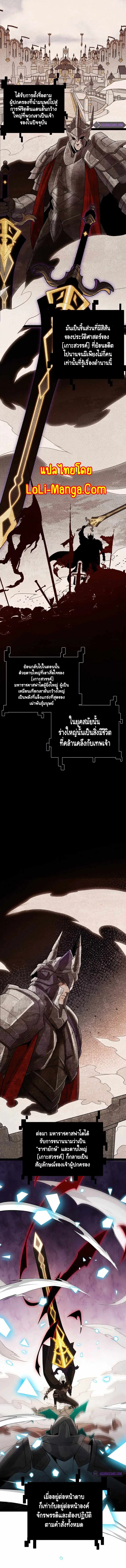The Game That I Came From ตอนที่ 128 หน้า 2