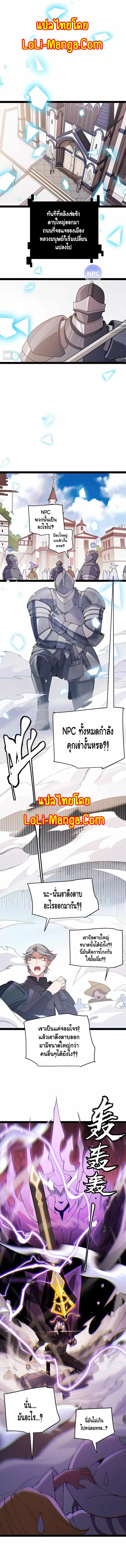 The Game That I Came From ตอนที่ 128 หน้า 3