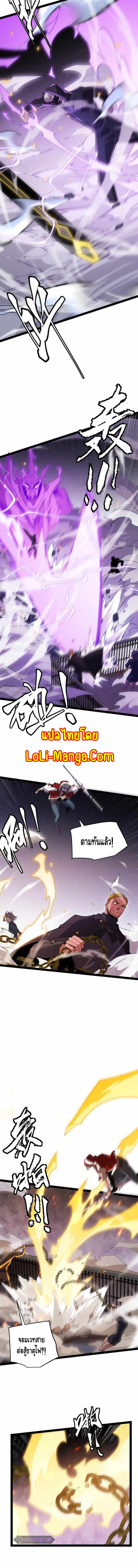 The Game That I Came From ตอนที่ 132 หน้า 3