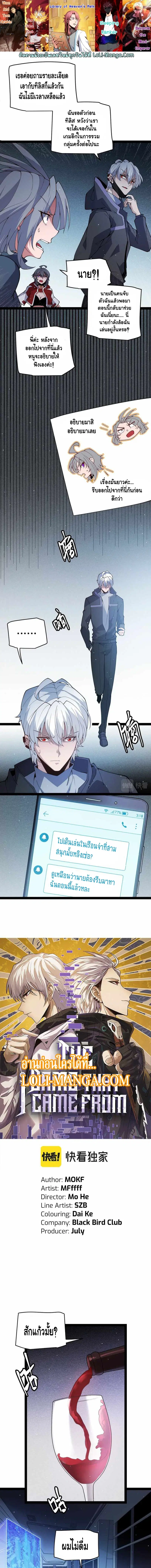 The Game That I Came From ตอนที่ 133 หน้า 1