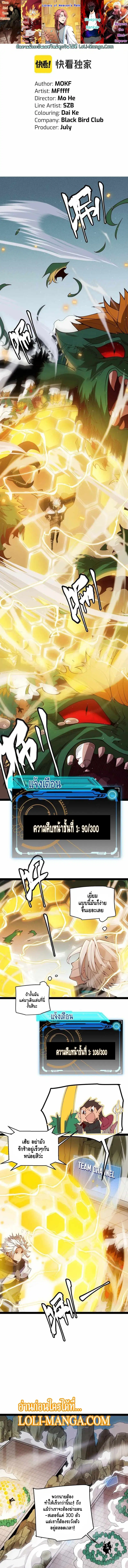 The Game That I Came From ตอนที่ 134 หน้า 1