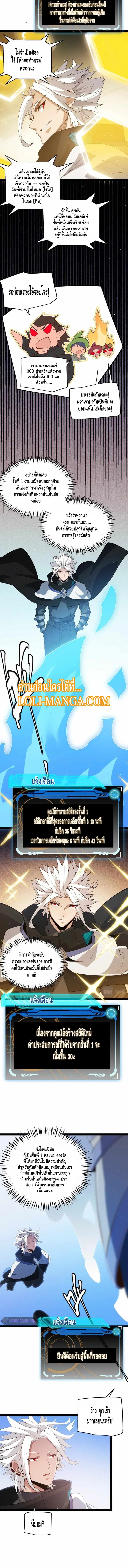 The Game That I Came From ตอนที่ 134 หน้า 3