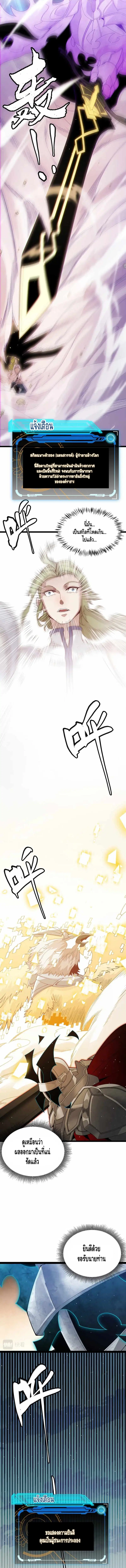The Game That I Came From ตอนที่ 137 หน้า 2