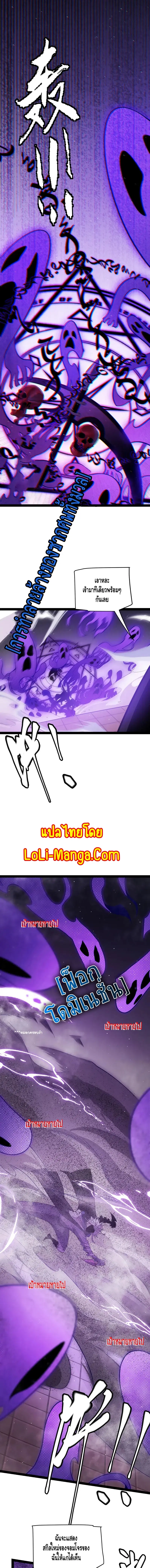 The Game That I Came From ตอนที่ 140 หน้า 3