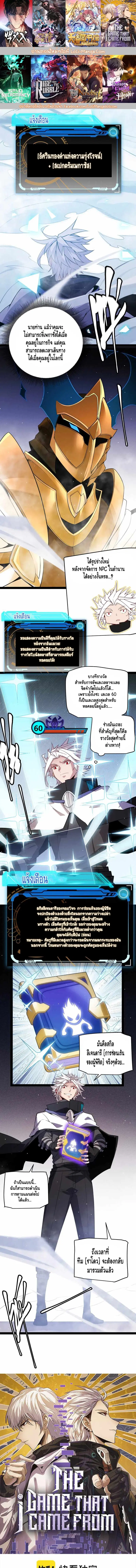 The Game That I Came From ตอนที่ 141 หน้า 1
