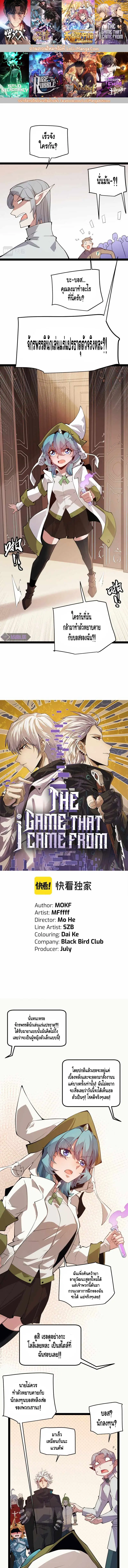 The Game That I Came From ตอนที่ 142 หน้า 1