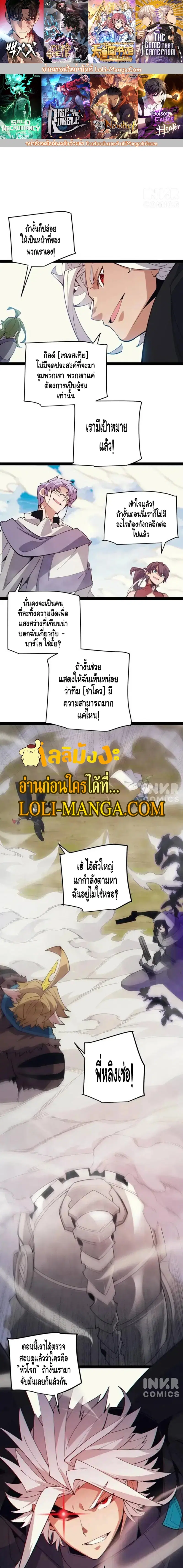 The Game That I Came From ตอนที่ 150 หน้า 1