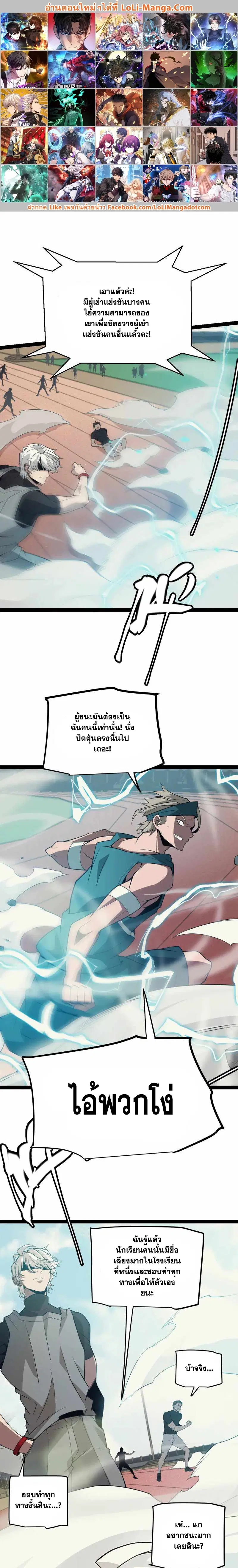 The Game That I Came From ตอนที่ 155 หน้า 1