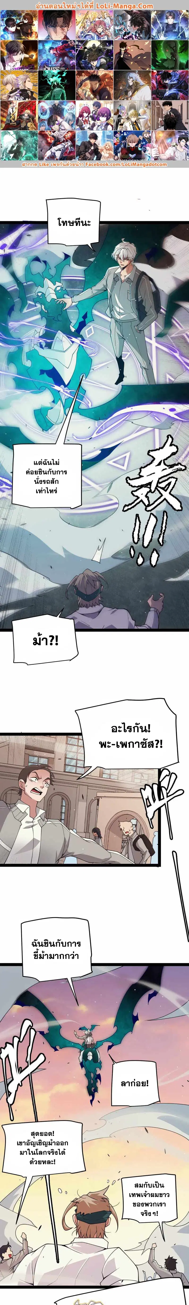 The Game That I Came From ตอนที่ 156 หน้า 1