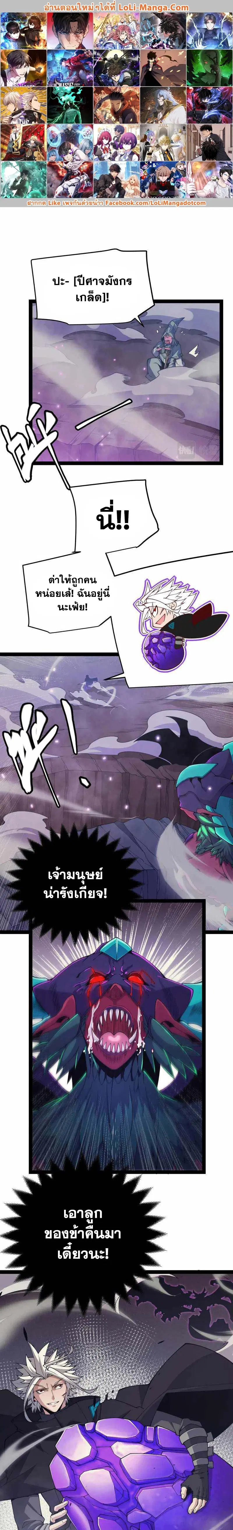 The Game That I Came From ตอนที่ 163 หน้า 1