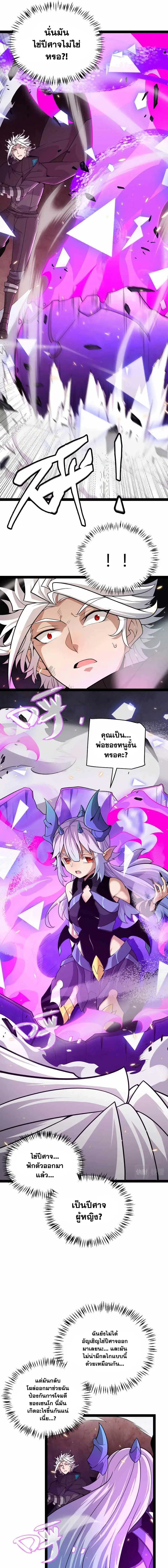 The Game That I Came From ตอนที่ 174 หน้า 3