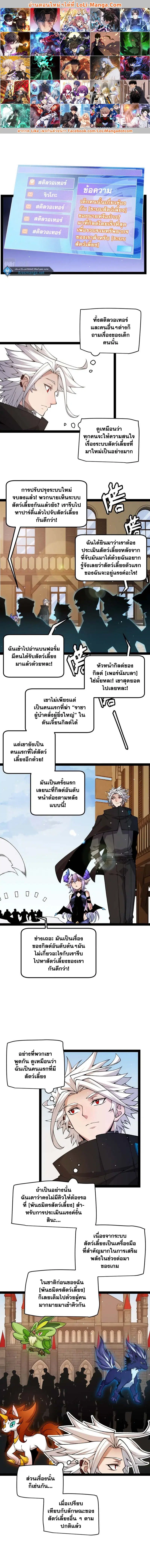 The Game That I Came From ตอนที่ 177 หน้า 1