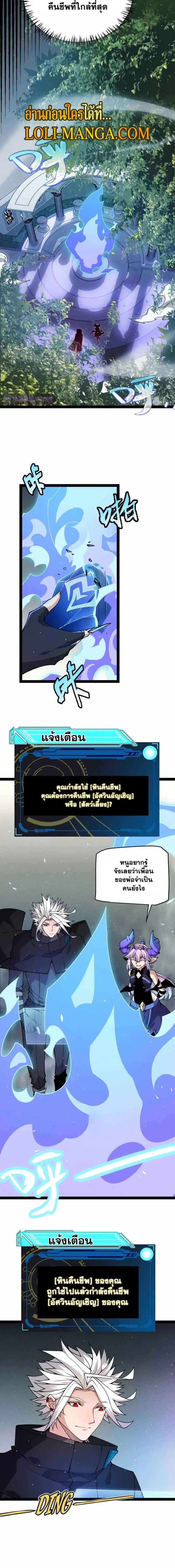 The Game That I Came From ตอนที่ 182 หน้า 2