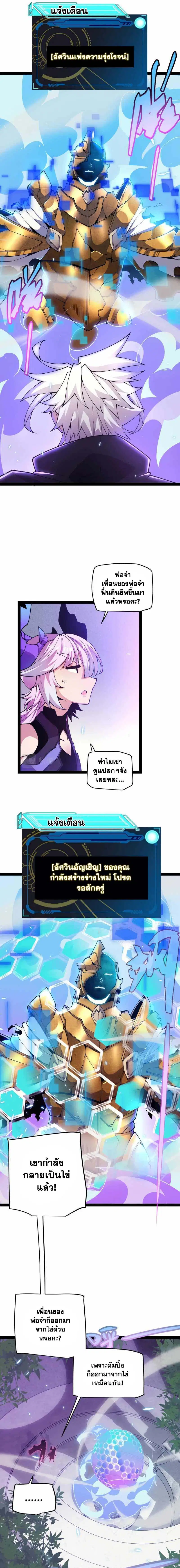 The Game That I Came From ตอนที่ 182 หน้า 3