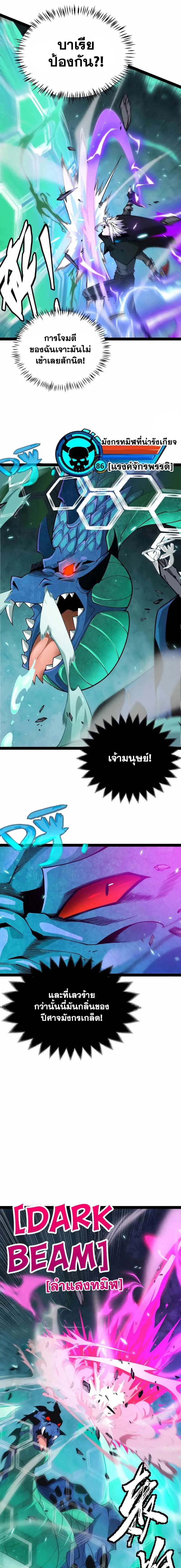 The Game That I Came From ตอนที่ 184 หน้า 3