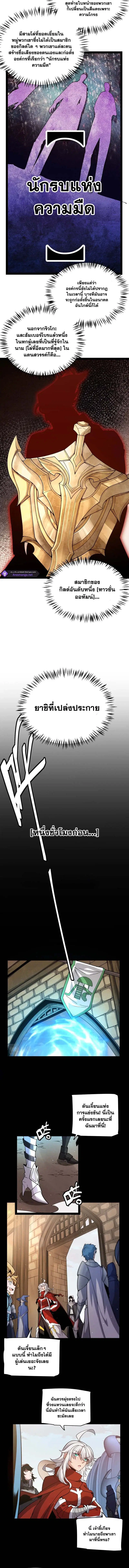 The Game That I Came From ตอนที่ 186 หน้า 3