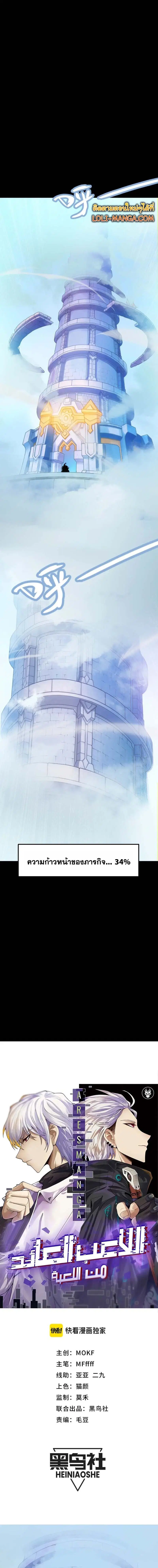 The Game That I Came From ตอนที่ 193 หน้า 2
