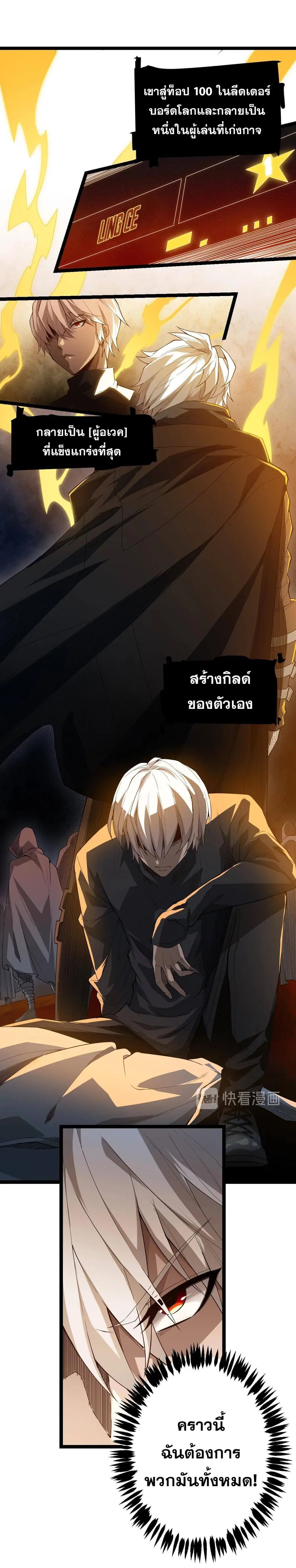 The Game That I Came From ตอนที่ 2 หน้า 1