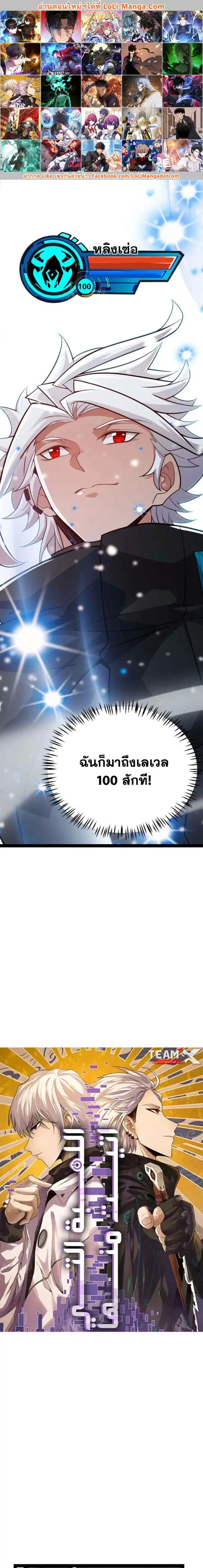 The Game That I Came From ตอนที่ 202 หน้า 1