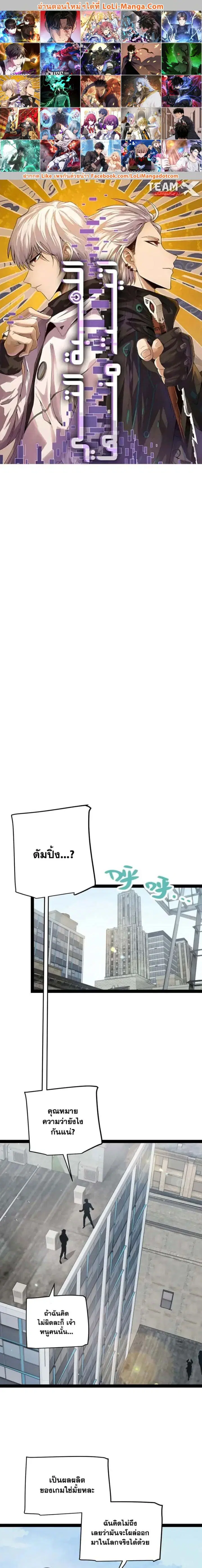 The Game That I Came From ตอนที่ 205 หน้า 1