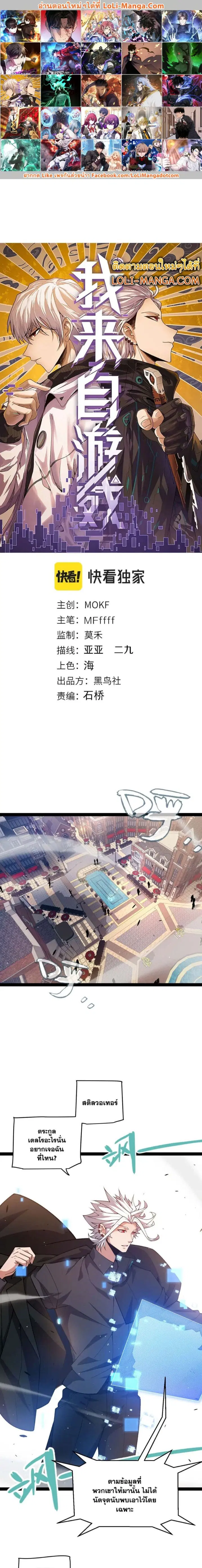 The Game That I Came From ตอนที่ 207 หน้า 1