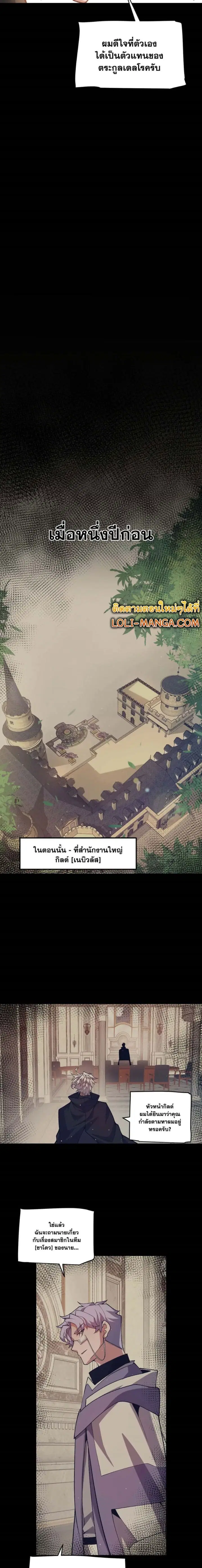 The Game That I Came From ตอนที่ 207 หน้า 3