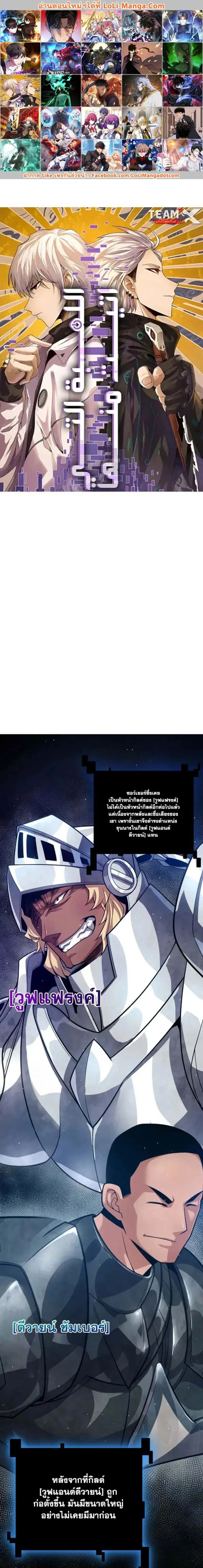The Game That I Came From ตอนที่ 208 หน้า 1