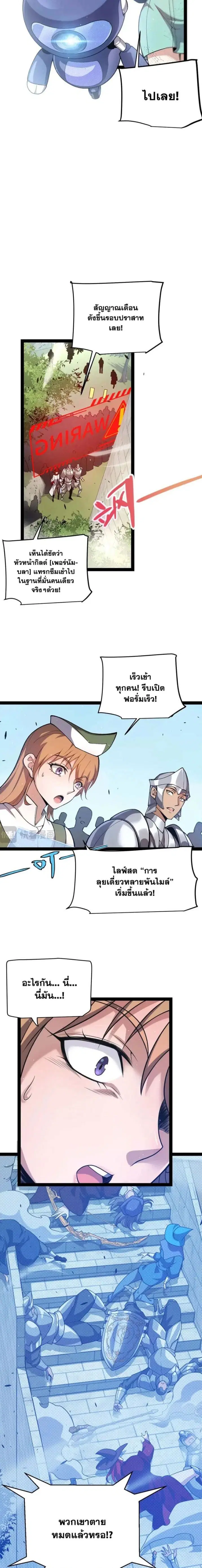 The Game That I Came From ตอนที่ 209 หน้า 2