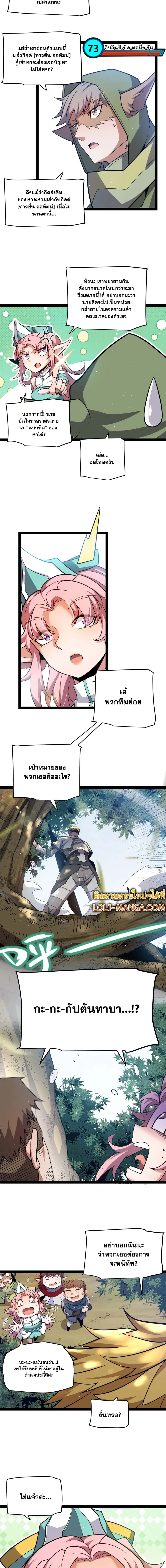 The Game That I Came From ตอนที่ 214 หน้า 2