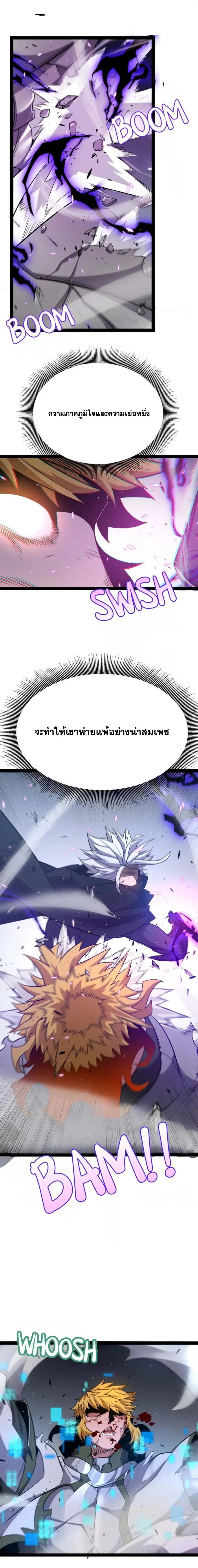 The Game That I Came From ตอนที่ 215 หน้า 3