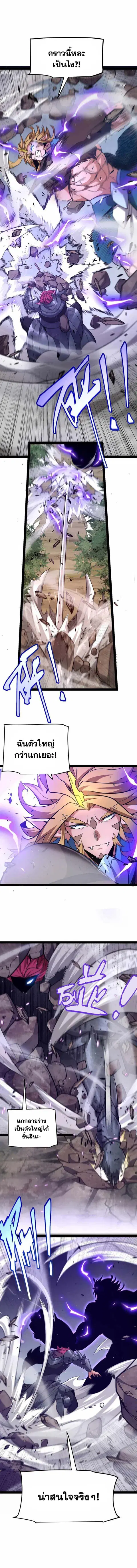 The Game That I Came From ตอนที่ 218 หน้า 2