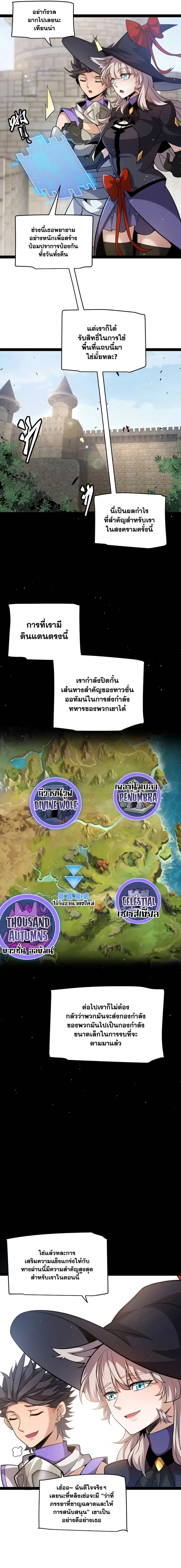 The Game That I Came From ตอนที่ 222 หน้า 3