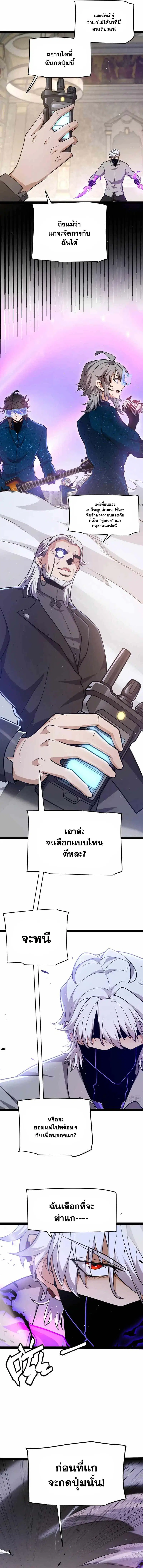 The Game That I Came From ตอนที่ 227 หน้า 2