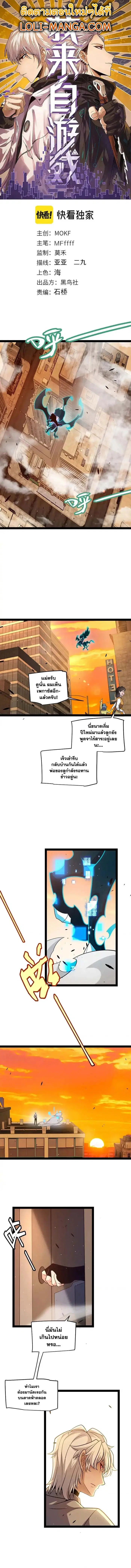 The Game That I Came From ตอนที่ 231 หน้า 1