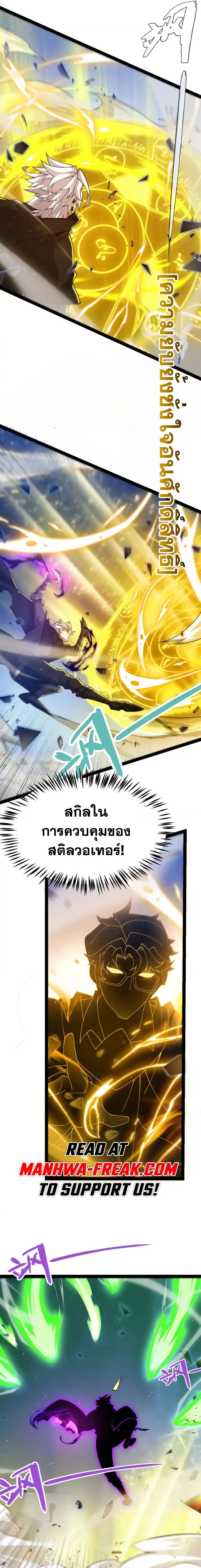 The Game That I Came From ตอนที่ 237 หน้า 3