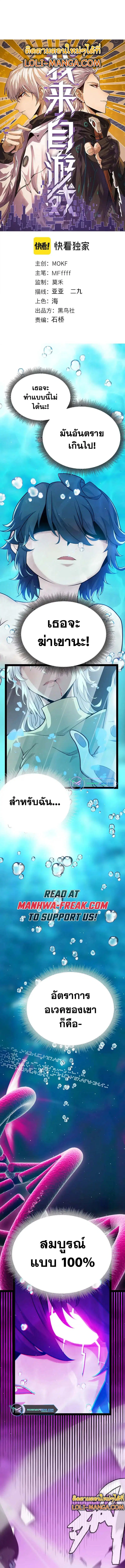 The Game That I Came From ตอนที่ 244 หน้า 1
