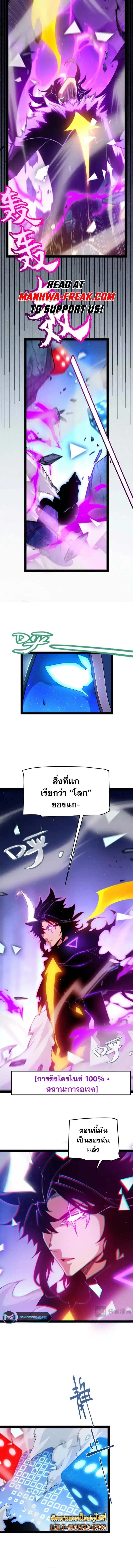 The Game That I Came From ตอนที่ 244 หน้า 3
