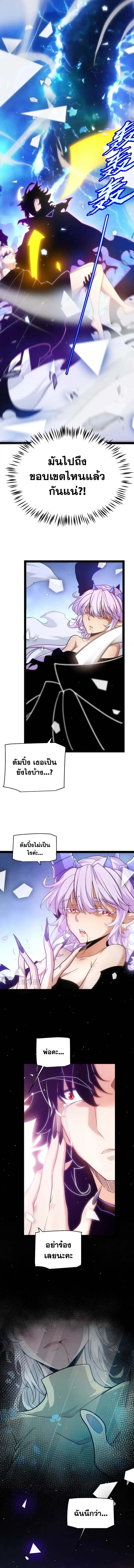 The Game That I Came From ตอนที่ 245 หน้า 2