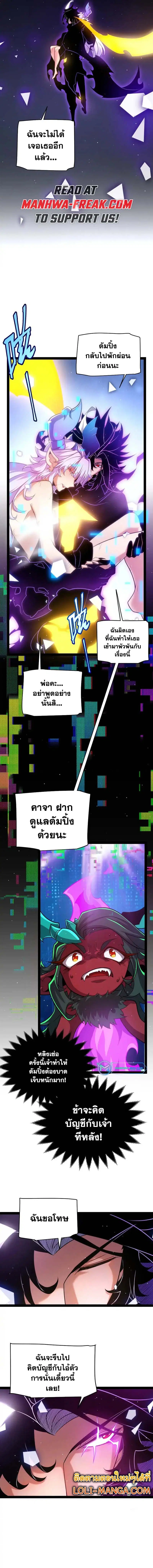 The Game That I Came From ตอนที่ 245 หน้า 3